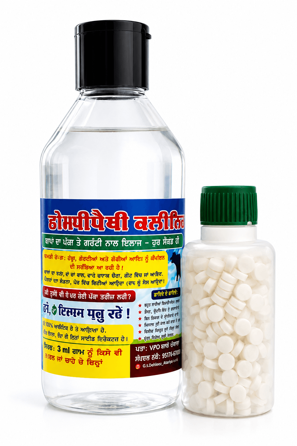 Mistetas Pashu Milk Kit