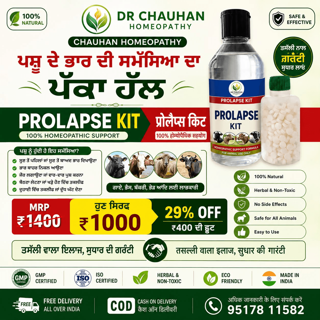 Prolapse Kit